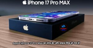 Apple iphone 17 Pro Max